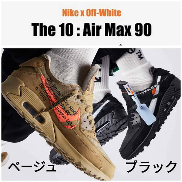 限定品 ナイキ OFF-White スニーカー スーパーコピー AIR MAX90 AA7293-200