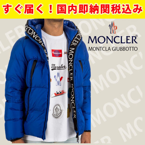 関税送料込★モンクレール ★MONTCLA ダウンジャケット ブルー 9102511