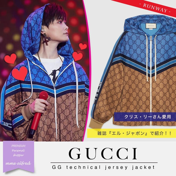 【20AW】グッチ ジャージ コピー★GGテクニカルジャージー ジャケット 546381 XJADG 2144