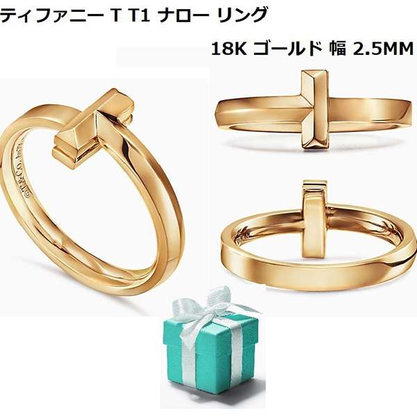 ティファニー 偽物 T T1 ナロー リング 18金ゴールド指輪 幅 2.5MM 21051106