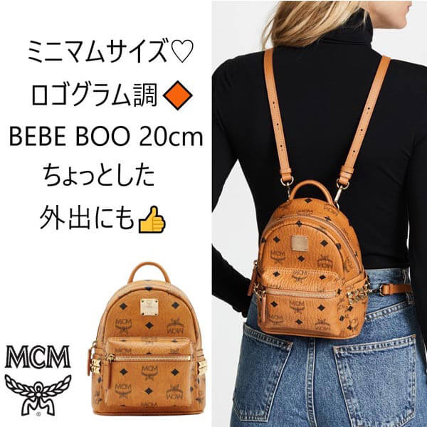 エムシーエムリュック コピー ミニマムサイズ  BEBE BOO バックパック 20cm コニャック27BA3