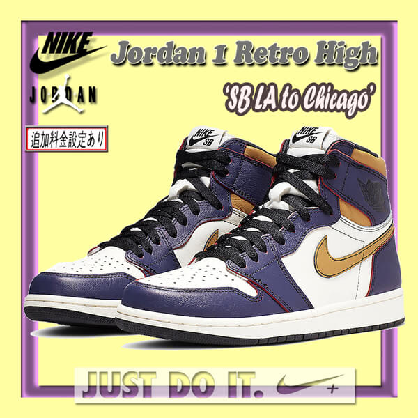 ナイキ Jordan コピー 1 Retro High OG Defiant SB LA to Chicago レトロ CD6578-507